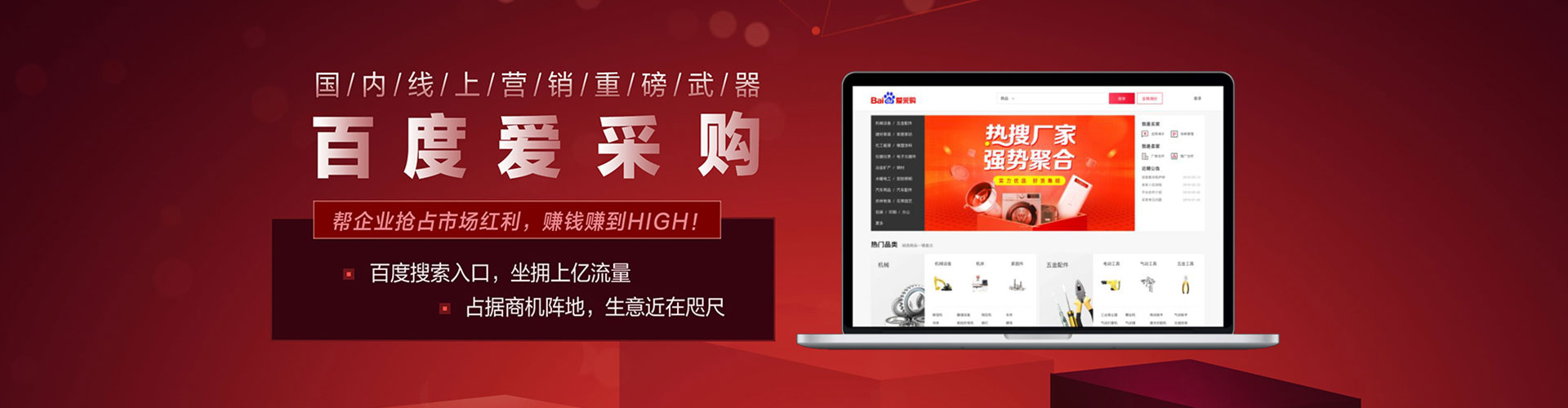 蔚县竞价广告