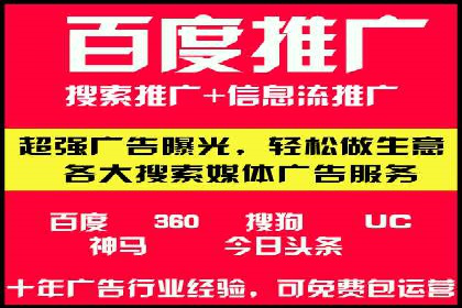 百度推广案例：如何通过广告实现业绩倍增